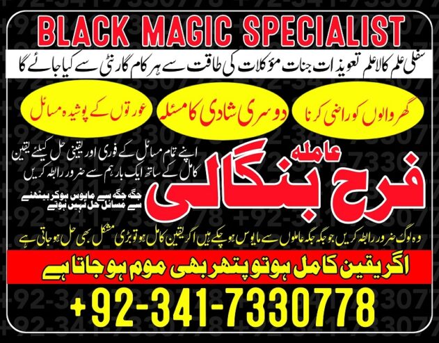 Uk No1 Kala Jadu Expert Specialist ConTact Amil Baba In Oman