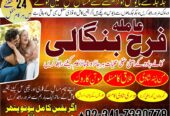 karachi kala jadu specialist Amil baba in pakistan dubai usa