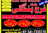 Get Love Back Divorce Problem Solution UK Amil Baba in Dubai