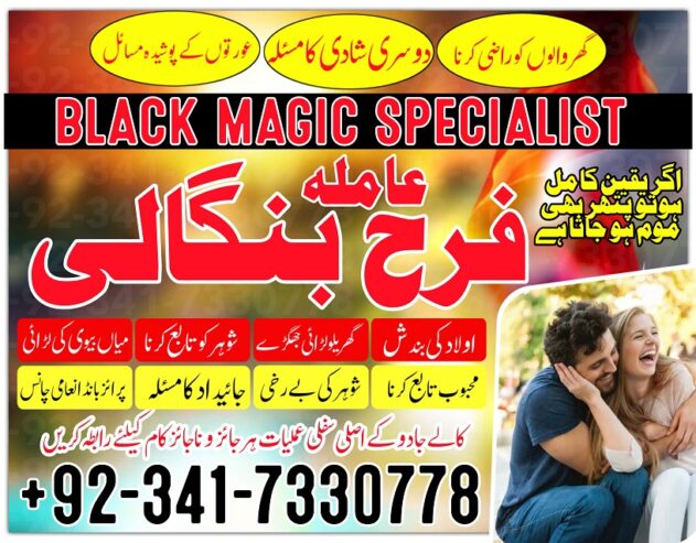 Get Love Back Divorce Problem Solution UK Amil Baba in Dubai