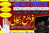 Get Love Back Divorce Problem Solution UK Amil Baba in Dubai