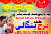 Get Love Back Divorce Problem Solution UK Amil Baba in Dubai