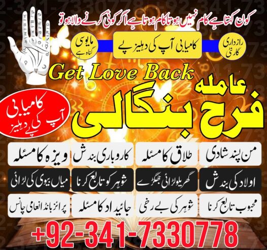 top Big 1 amil baba pakistan | amil baba in australia texas