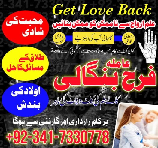 top Big 1 amil baba pakistan | amil baba in australia texas