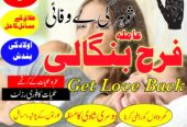 Uk No1 Kala Jadu Expert Specialist ConTact Amil Baba In Paki