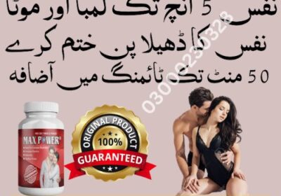 MaxPower-Capsule-Price-in-Pakistan