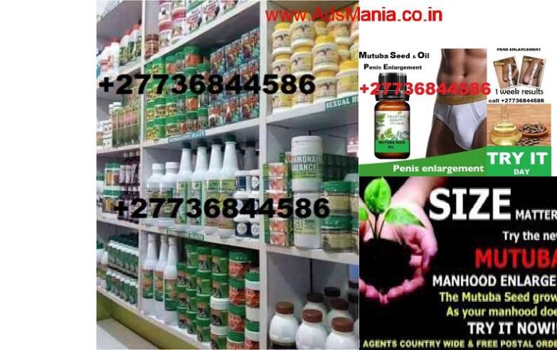 MUTUBA SEED AND OIL FOR PENIS ENLARGER AFRICA +27736844586