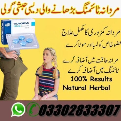 Timing Tablets Urgent Delivery In Pakistan 03302833307