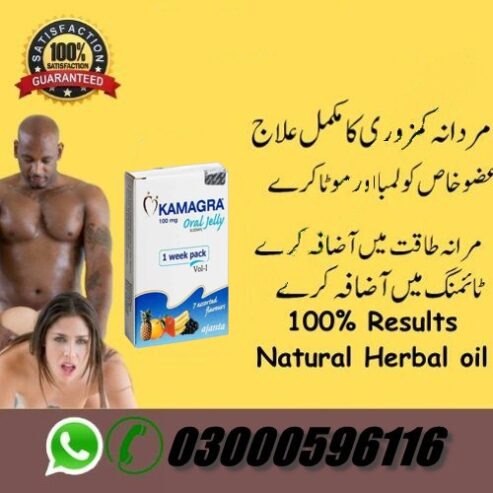 Kamagra 100mg Oral Jelly In Rawalpindi – 03000596116