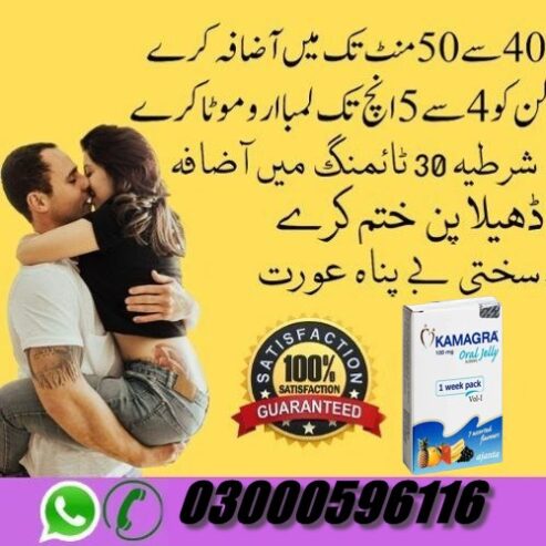 Original Kamagra Oral Jelly In Islamabad – 03000596116