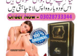 Artificial Hymen Repair kit in Islamabad – 03028733344