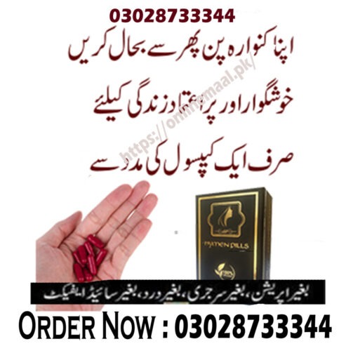 Artificial Hymen Repair kit in Abbottabad – 03028733344