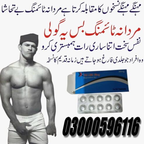 Tra Long 30mg Dapoxetine Enlargement In Karachi – 030005961