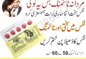 Black Cobra Tablets In Lahore – 03027786571 | EtsyZoon.Com