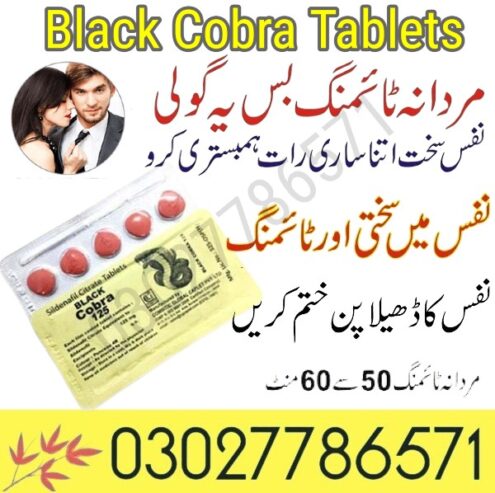 Black Cobra Tablets In Lahore – 03027786571 | EtsyZoon.Com