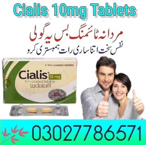 Cialis 10mg Tablets in Pakistan – 03027786571 | EtsyZoon.Com