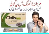 Cialis 10mg Tablets in Pakistan – 03027786571 | EtsyZoon.Com