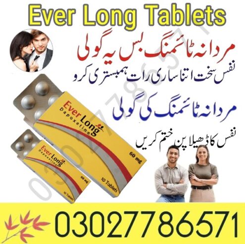 Ever Long Tablets In Pakistan – 03027786571 | EtsyZoon.Com