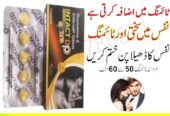 Intact Dp Extra Tablets In Pakistan – 03027786571 | EtsyZoon