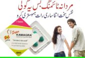 Kamagra Tablets In Pakistan – 03027786571 | EtsyZoon.Com