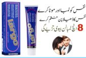 Largo Cream Price In Lahore – 03027786571 | EtsyZoon.Com