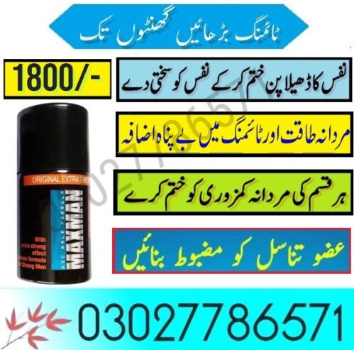 Maxman Spray in Lahore – 03027786571 | EtsyZoon.Com