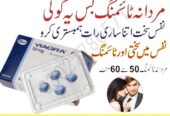 Viagra Tablets In Islamabad – 03027786571 | EtsyZoon.Com