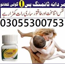 cialis 100mg tablet in Rawalpindi – 03055300753