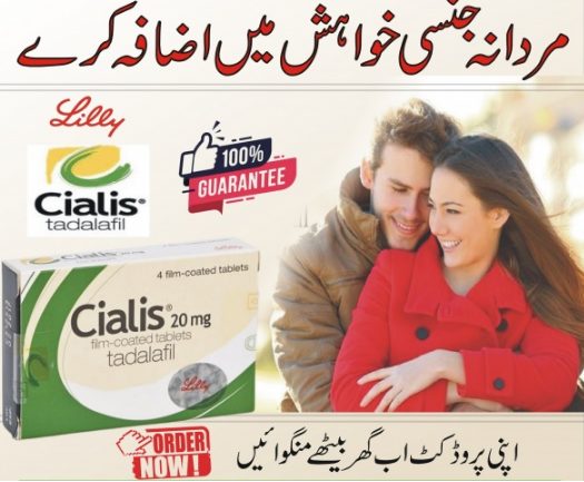 Cialis 20mg – 4 Tablets Imported in Faisalabad