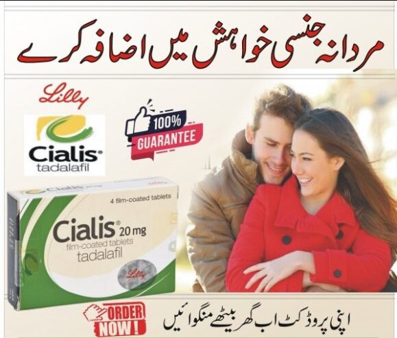 Cialis 20mg – 4 Tablets Imported in Faisalabad