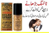 48000 Delay Spray In Pakistan – 03027786571 | EtsyZoon.Com