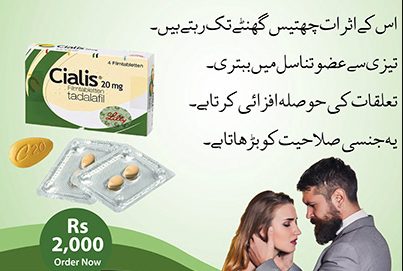 Cialis 20mg 4 Tablets Imported in Lahore