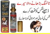 Knight Rider Spray In Pakistan – 03027786571 | EtsyZoon.Com