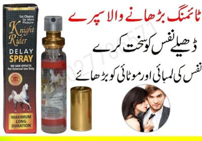 Knight-Rider-Spray-in-Pakistan