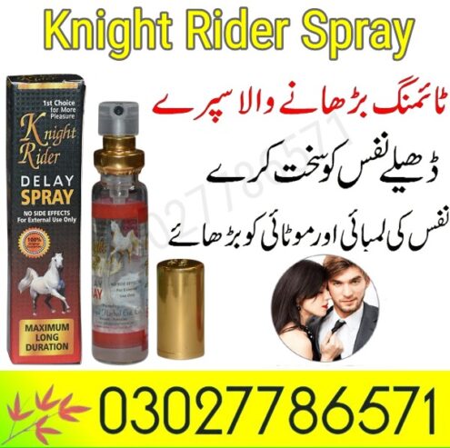 Knight Rider Spray In Pakistan – 03027786571 | EtsyZoon.Com