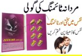 Zevking Tablets In Pakistan – 03027786571 | EtsyZoon.Com