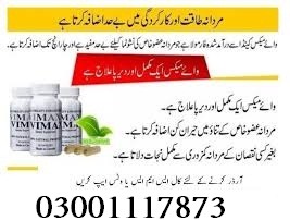 Vimax Capsules In Islamabad – 03001117873