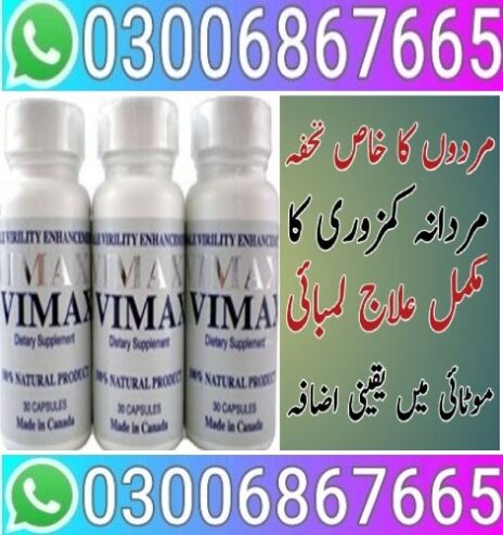 Vimax Pills in Pakistan / * 03006867665