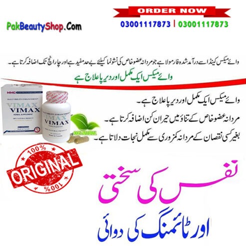 Vimax Capsules In Wah Cantt – 03001117873