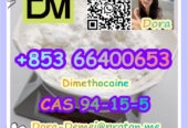 Dimethocaine，CAS 94-15-5