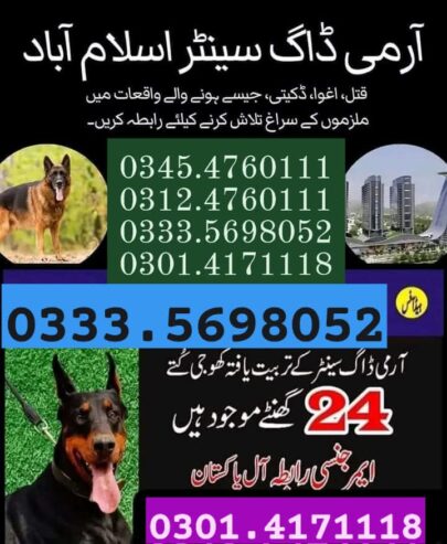 Army Dog Center Murree 03124760111