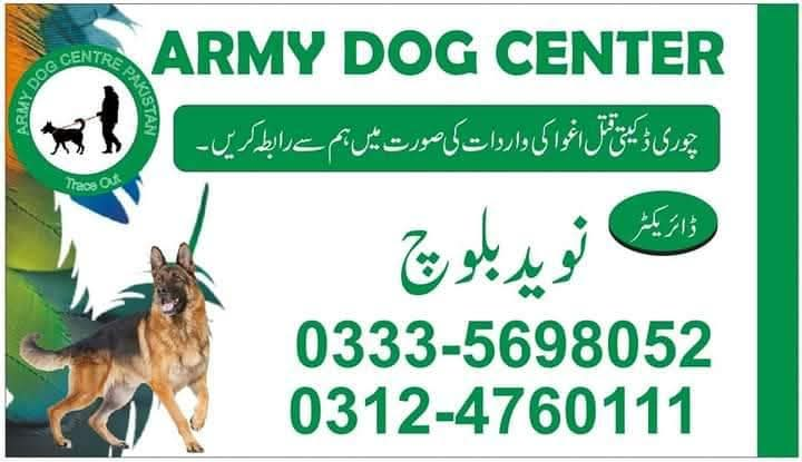 Army Dog center in Islamabad and 24Hours Emergency service