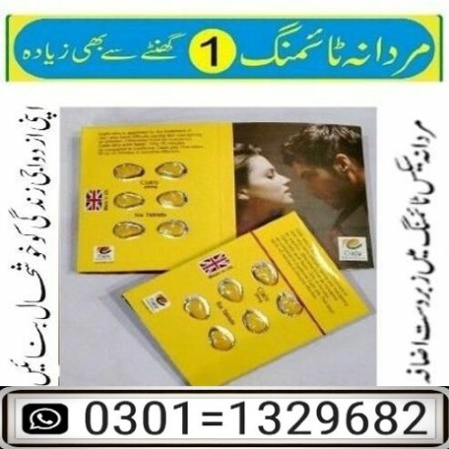 Cialis Pack Of 6 Tablets In Pakistan [ 0301=1329682 ] 100%