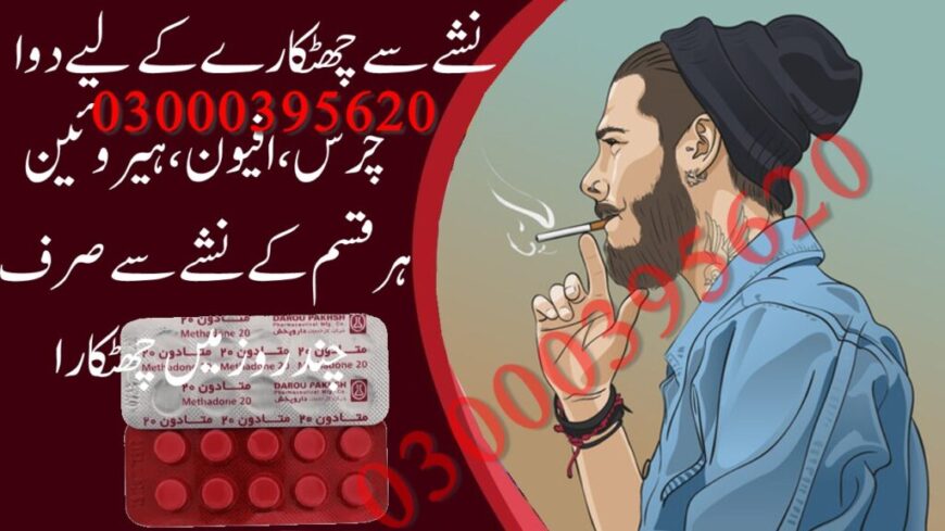 Original Methadone 20Mg Tablet In Pakistan | 03000395620